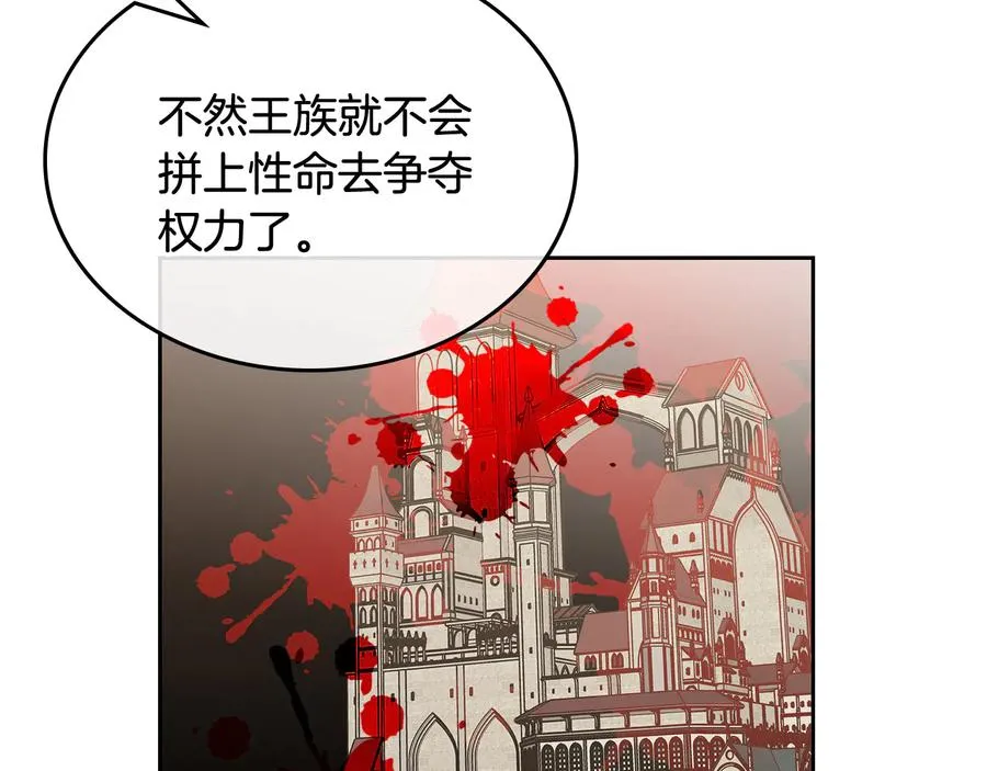 第93话 忠心喂了狗 第147页