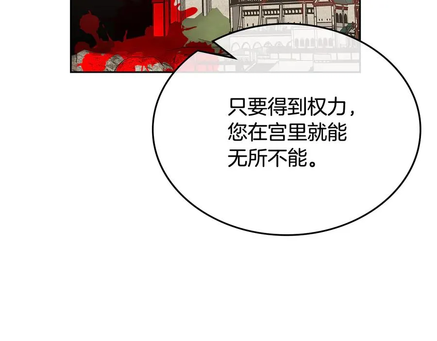 第93话 忠心喂了狗 第148页