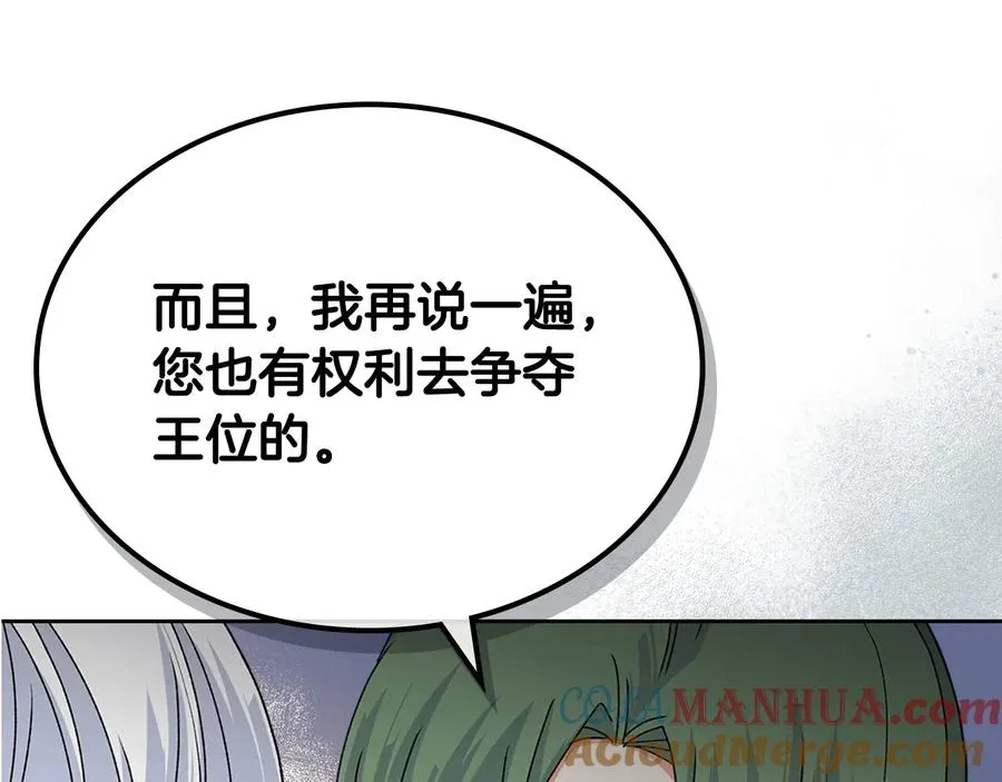 第93话 忠心喂了狗 第149页