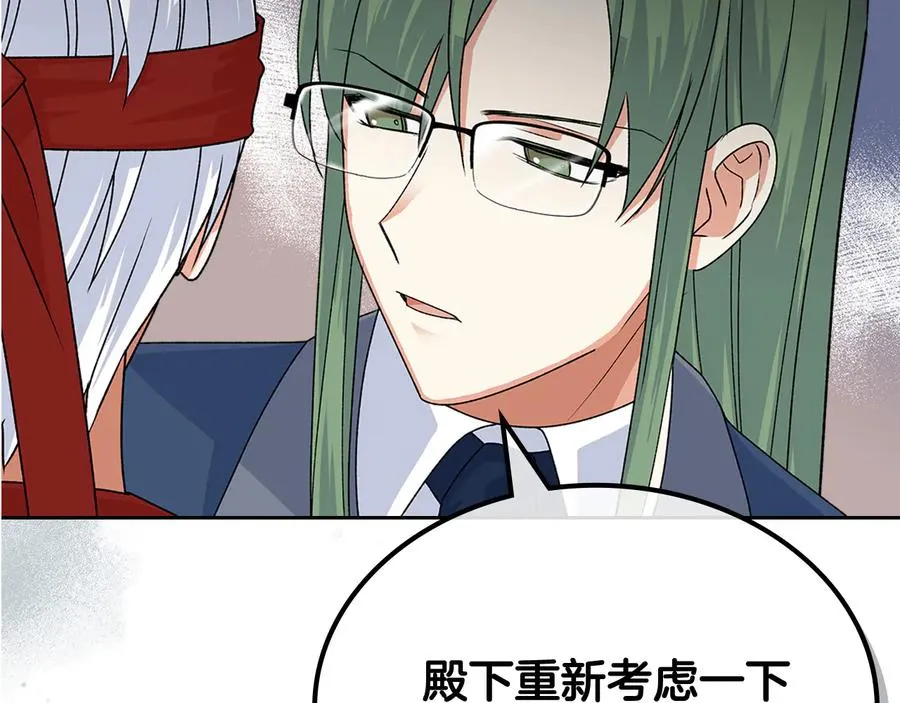 第93话 忠心喂了狗 第150页