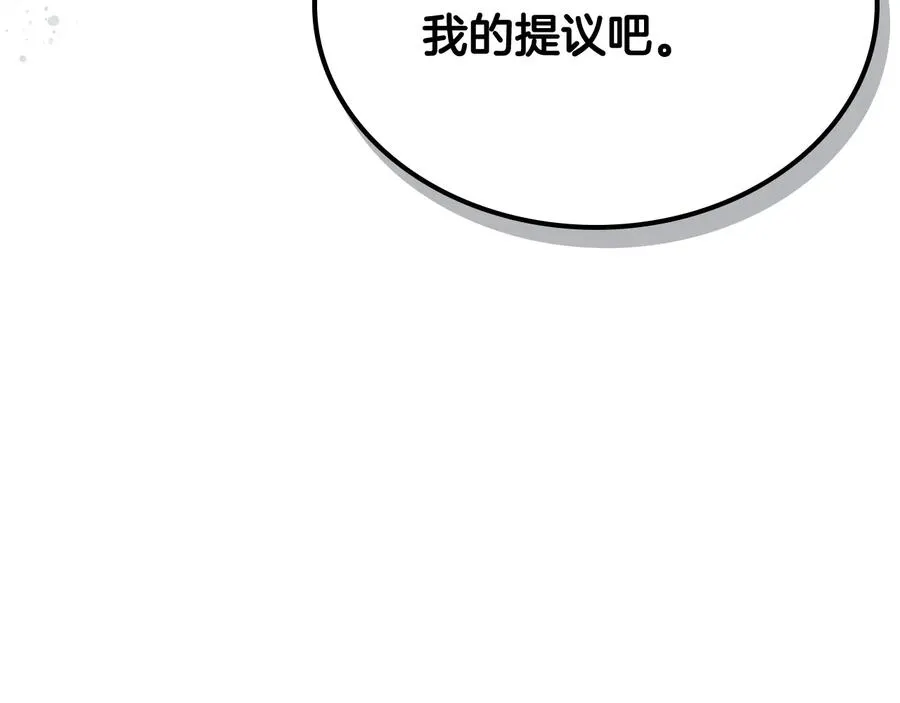 第93话 忠心喂了狗 第151页