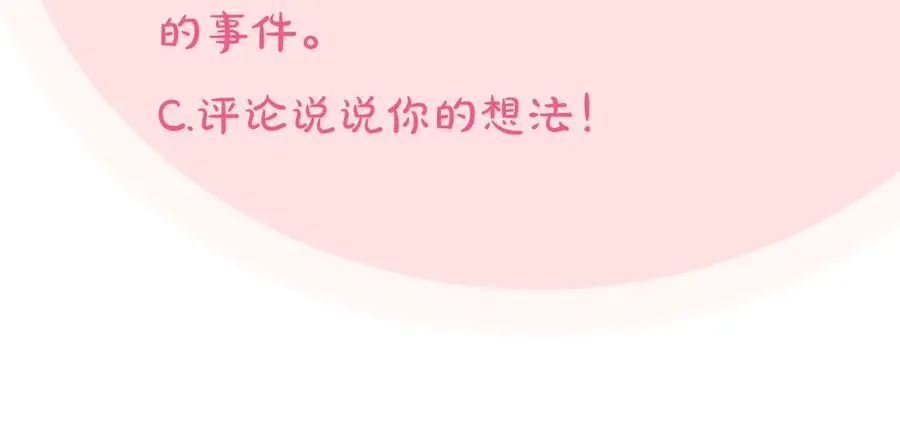 第93话 忠心喂了狗 第154页