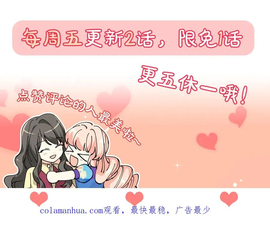 第93话 忠心喂了狗 第155页