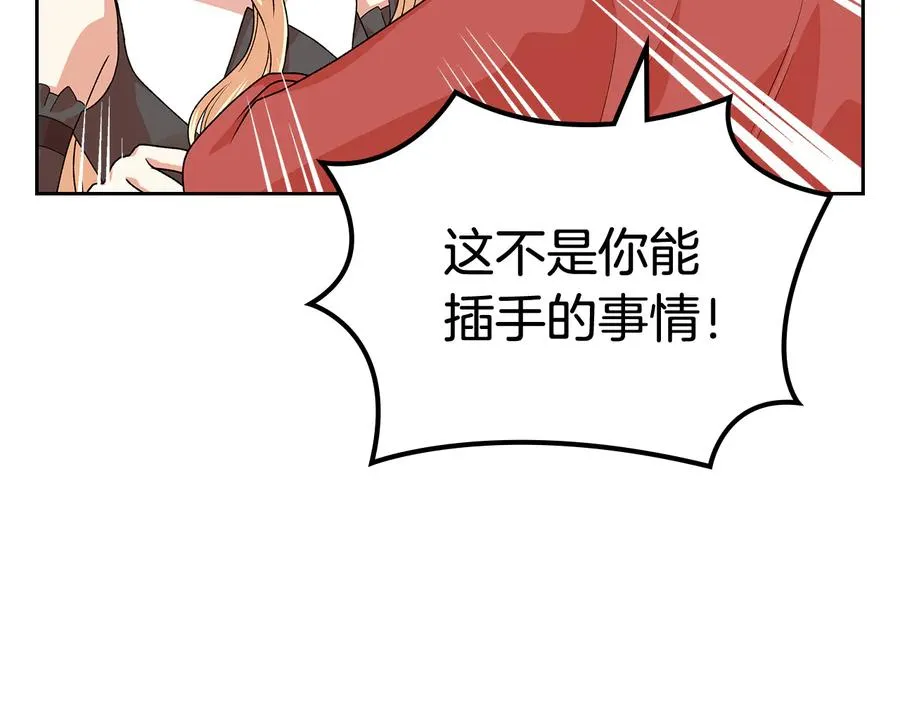第94话 争夺王位的念头 第10页