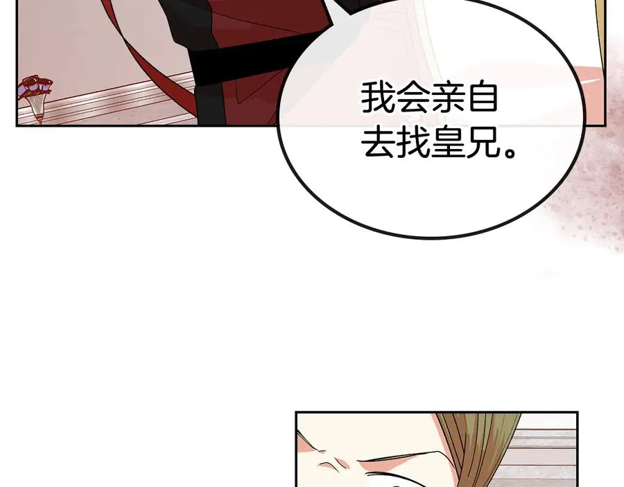 第94话 争夺王位的念头 第16页