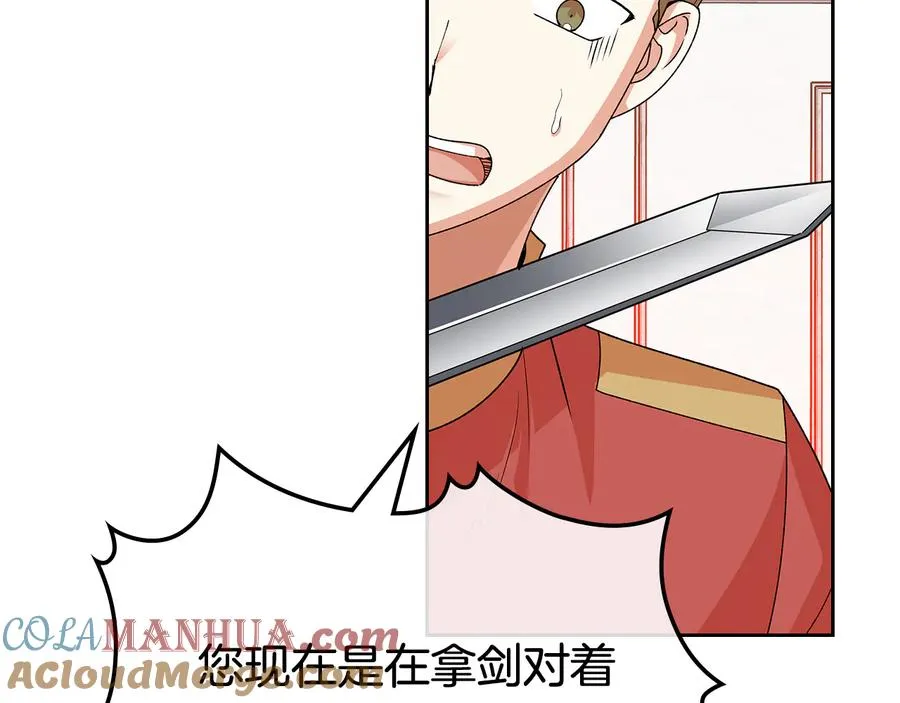 第94话 争夺王位的念头 第17页