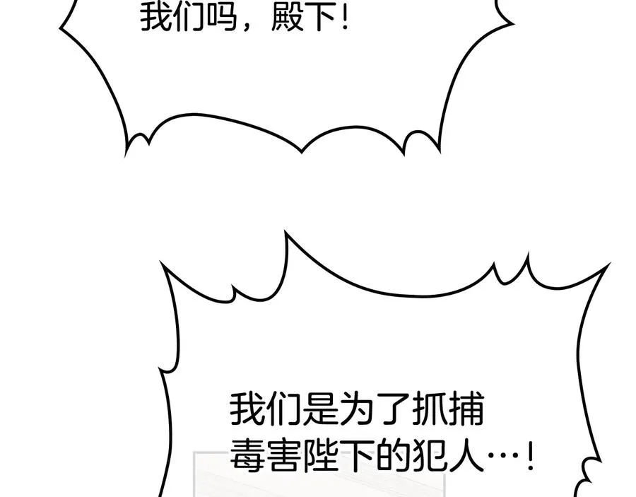 第94话 争夺王位的念头 第18页
