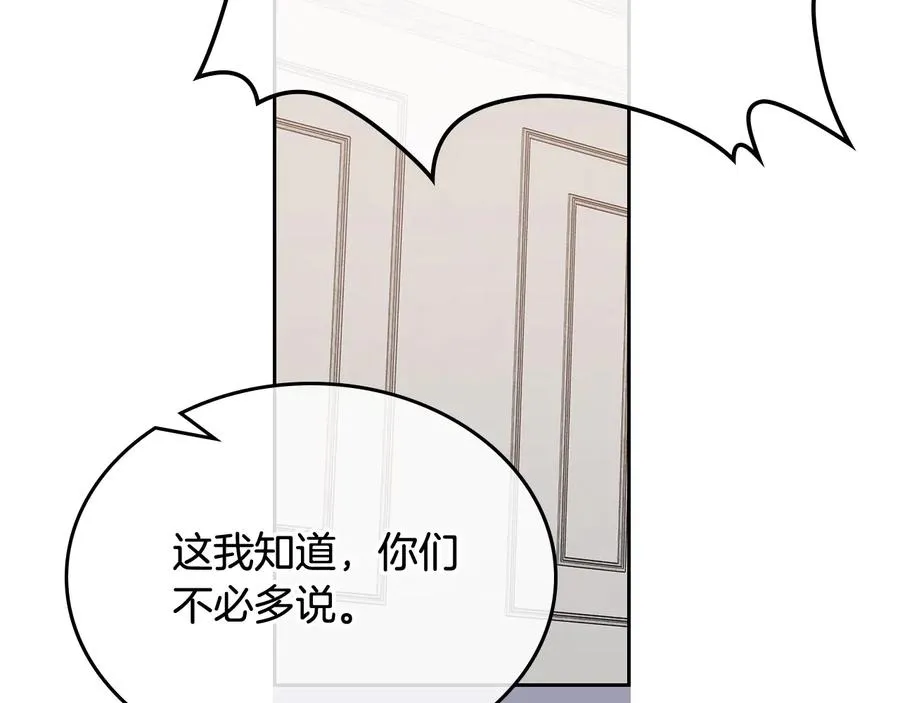 第94话 争夺王位的念头 第19页