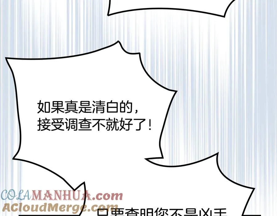 第94话 争夺王位的念头 第21页