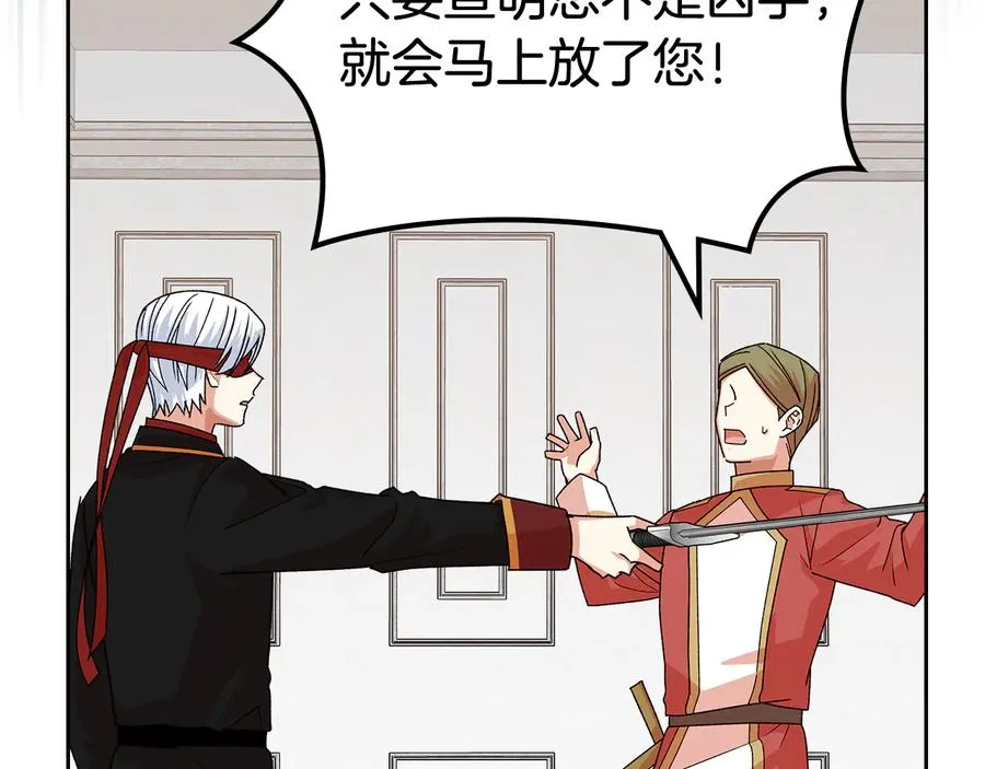第94话 争夺王位的念头 第22页
