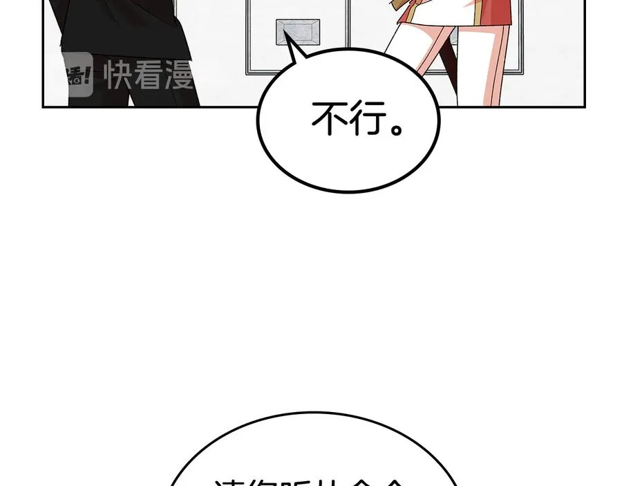 第94话 争夺王位的念头 第23页