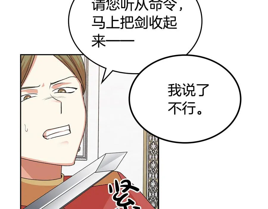 第94话 争夺王位的念头 第24页
