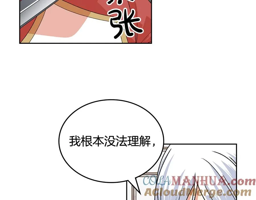 第94话 争夺王位的念头 第25页
