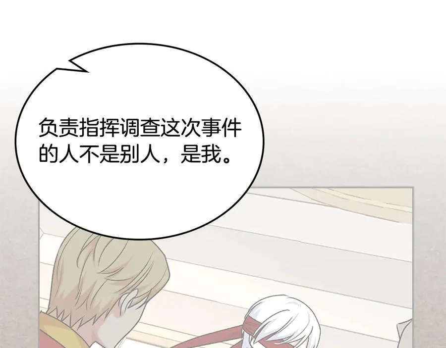 第94话 争夺王位的念头 第27页