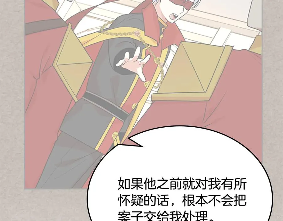 第94话 争夺王位的念头 第28页