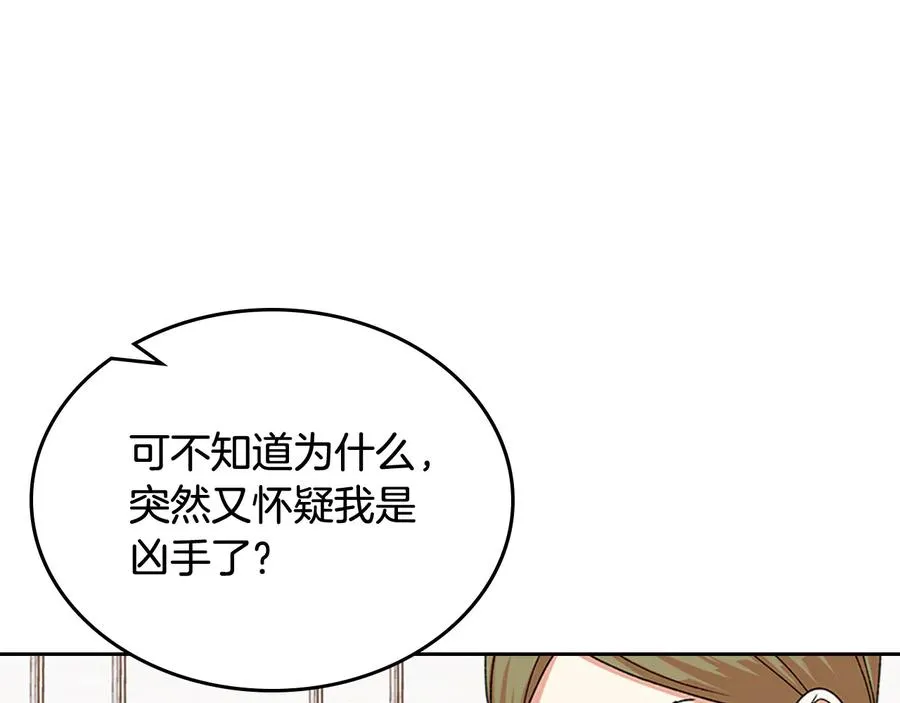 第94话 争夺王位的念头 第30页