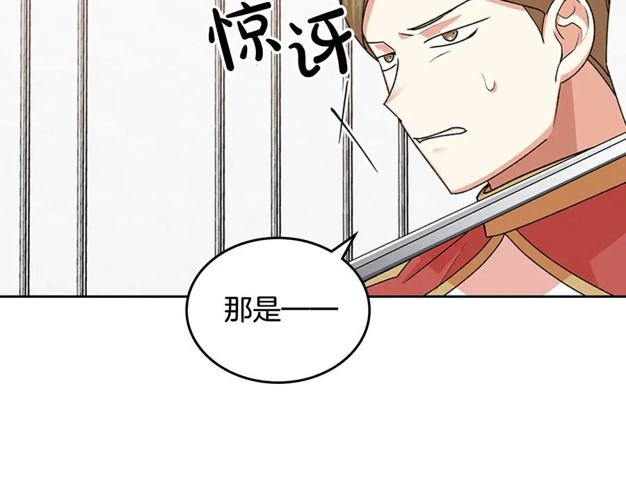 第94话 争夺王位的念头 第31页