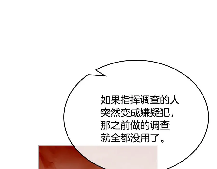 第94话 争夺王位的念头 第32页