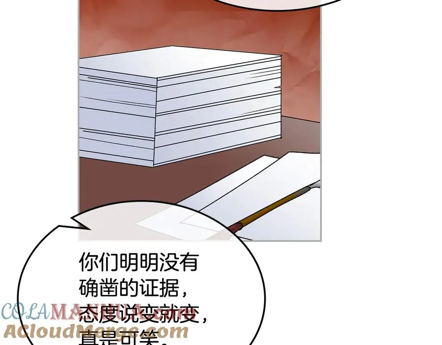 第94话 争夺王位的念头 第33页