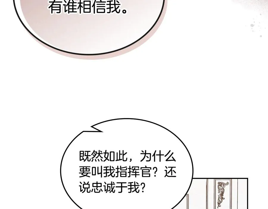 第94话 争夺王位的念头 第36页