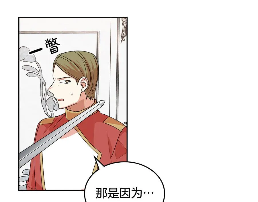 第94话 争夺王位的念头 第38页