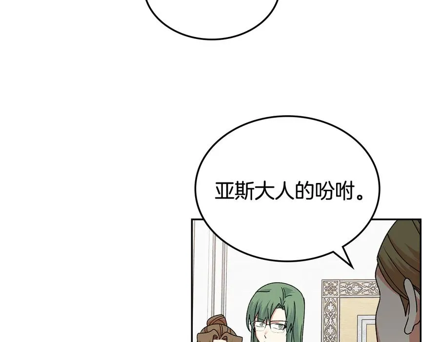 第94话 争夺王位的念头 第39页