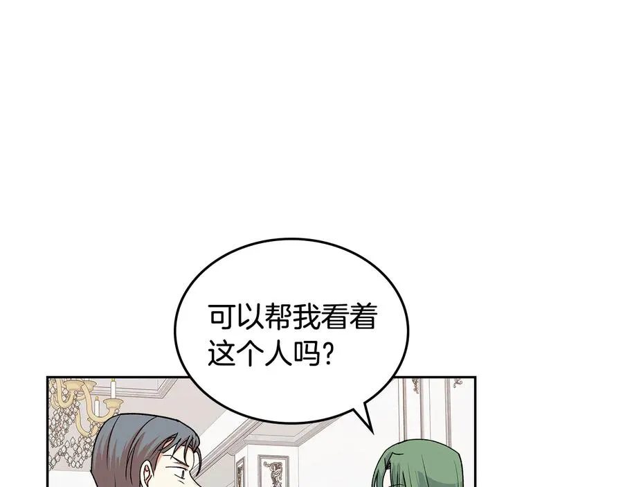 第94话 争夺王位的念头 第43页