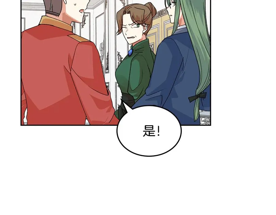 第94话 争夺王位的念头 第44页