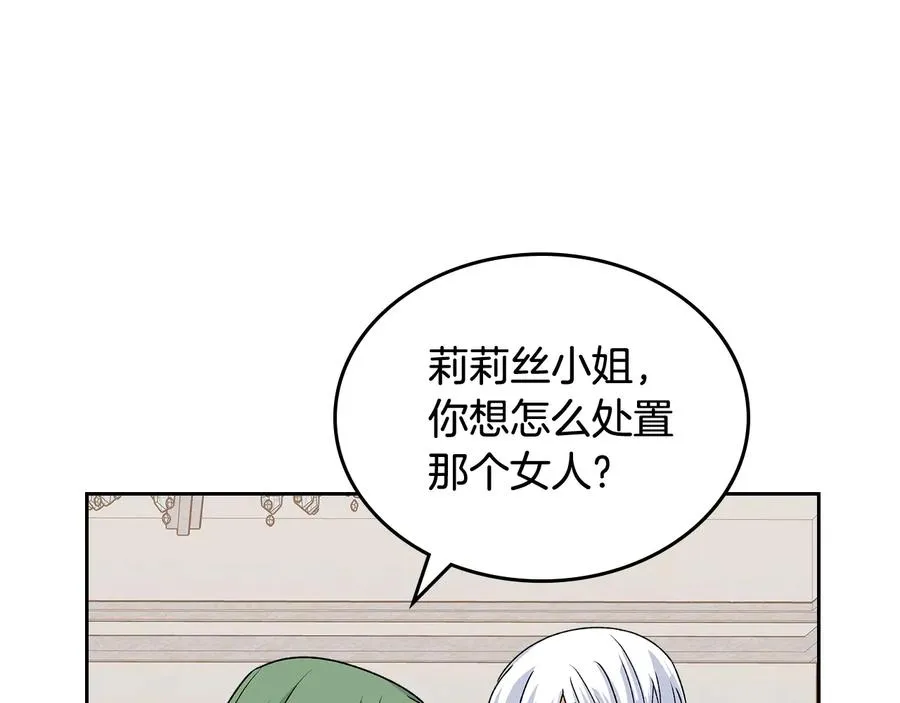第94话 争夺王位的念头 第46页