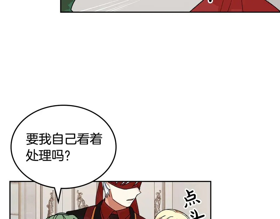 第94话 争夺王位的念头 第50页
