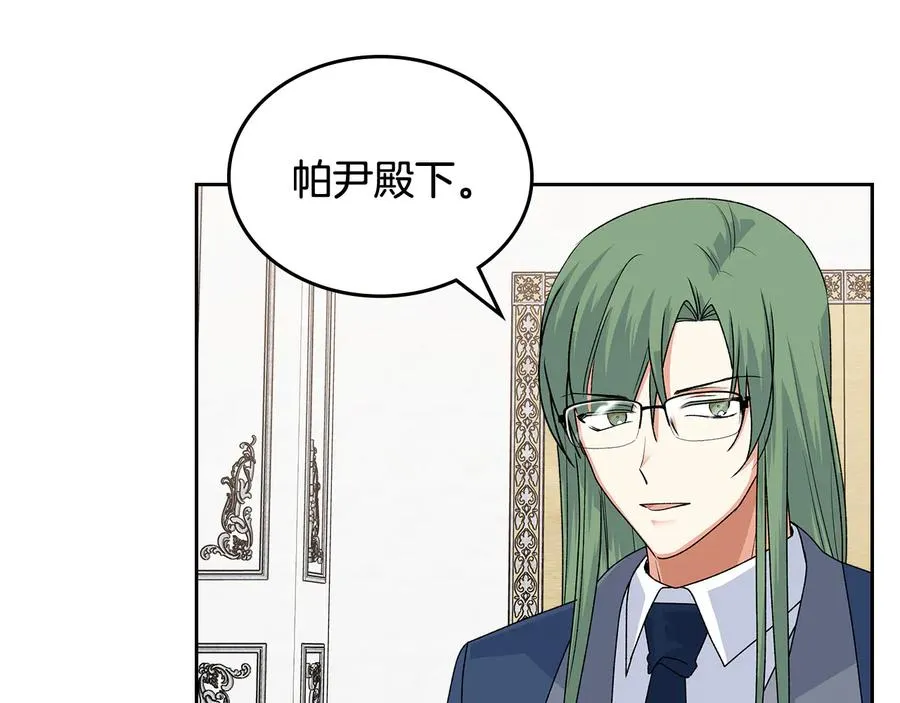 第94话 争夺王位的念头 第52页