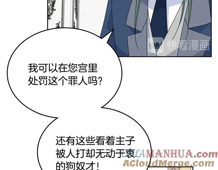 第94话 争夺王位的念头 第53页