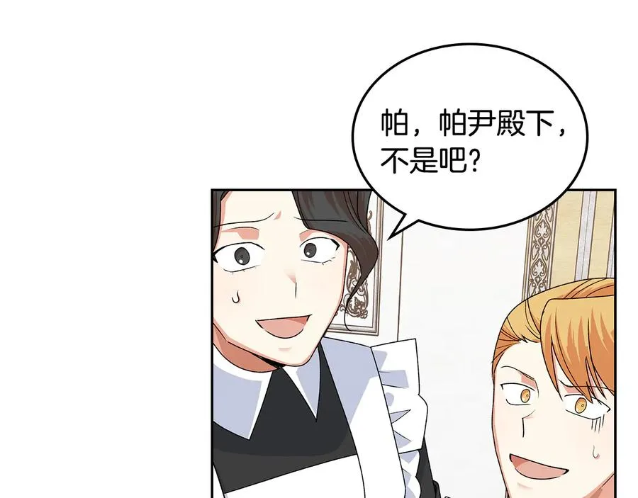 第94话 争夺王位的念头 第58页