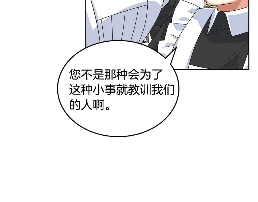 第94话 争夺王位的念头 第59页