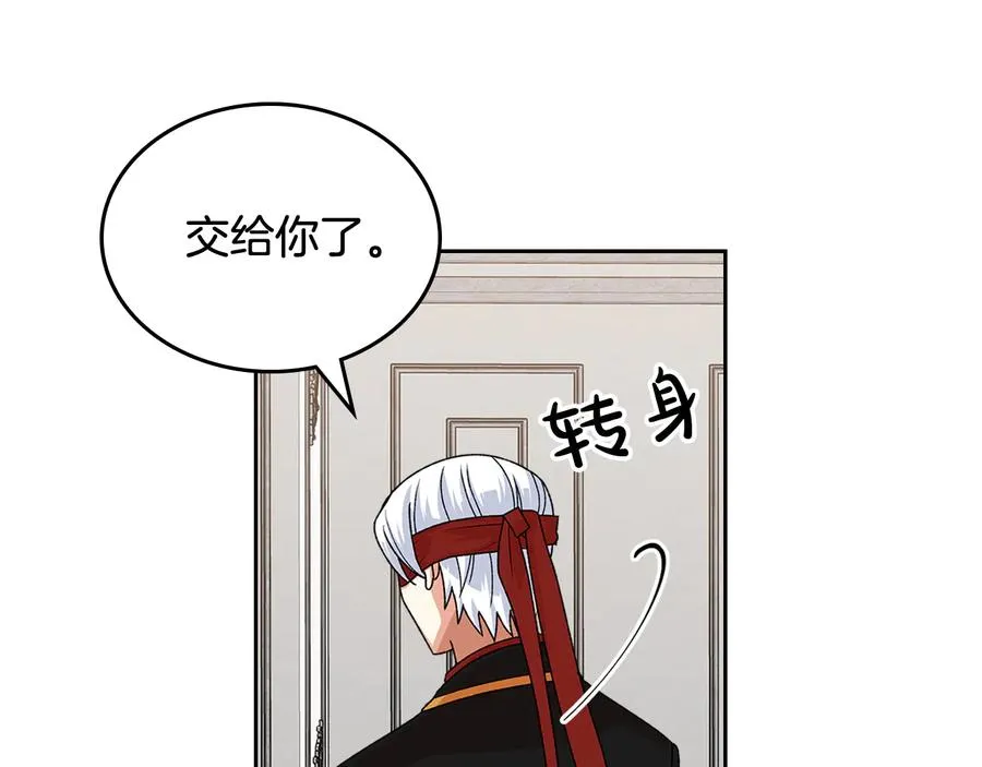 第94话 争夺王位的念头 第60页