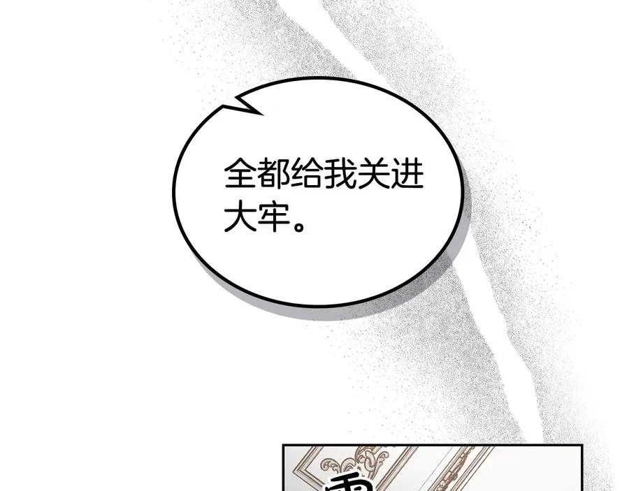 第94话 争夺王位的念头 第63页