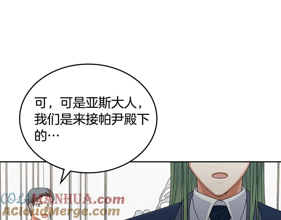第94话 争夺王位的念头 第65页