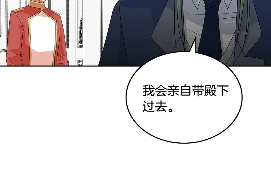 第94话 争夺王位的念头 第66页