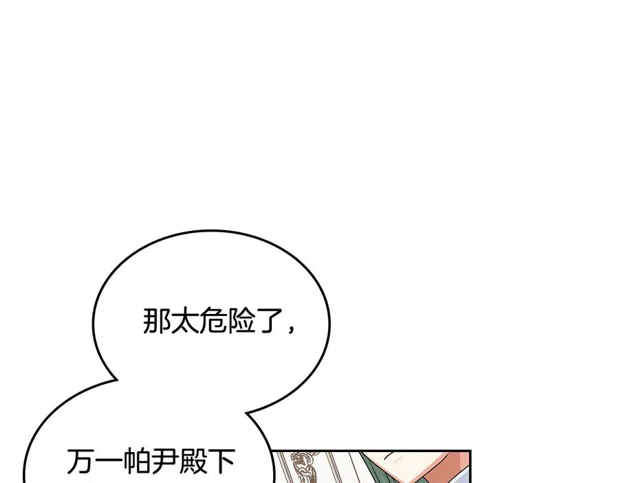 第94话 争夺王位的念头 第67页