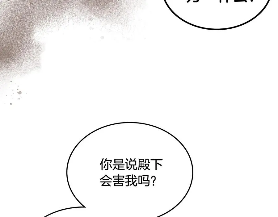 第94话 争夺王位的念头 第70页