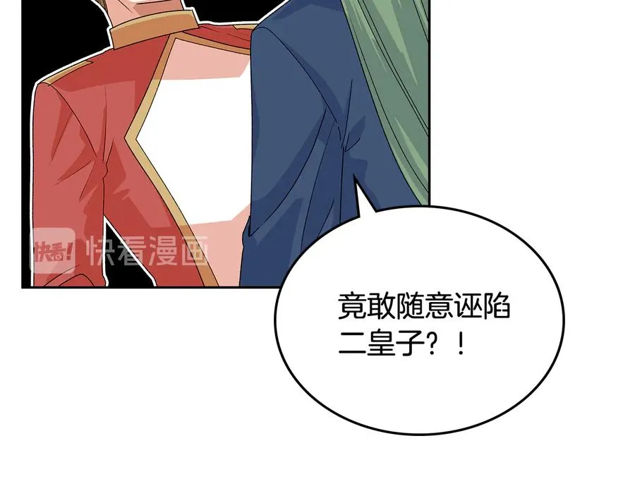 第94话 争夺王位的念头 第72页