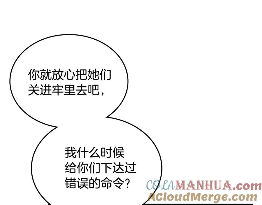 第94话 争夺王位的念头 第73页