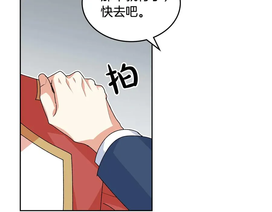 第94话 争夺王位的念头 第76页