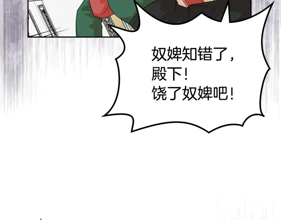 第94话 争夺王位的念头 第79页