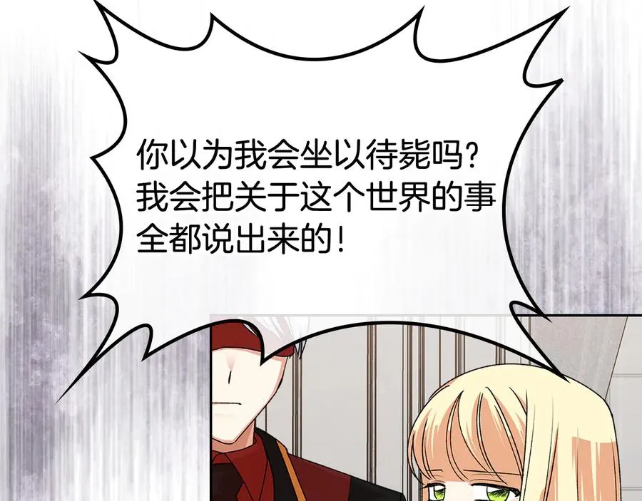第94话 争夺王位的念头 第80页