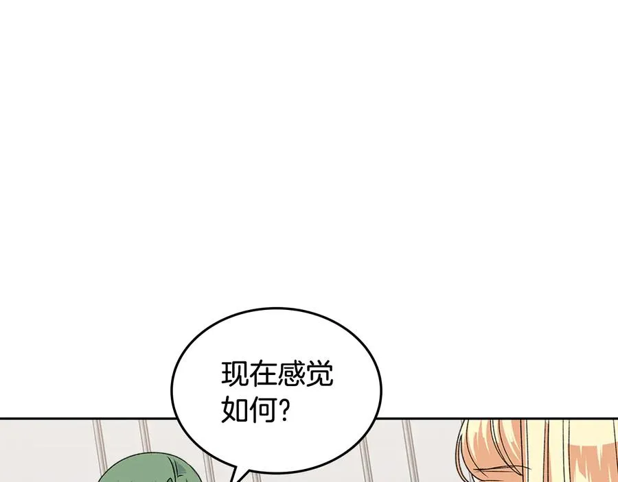 第94话 争夺王位的念头 第82页