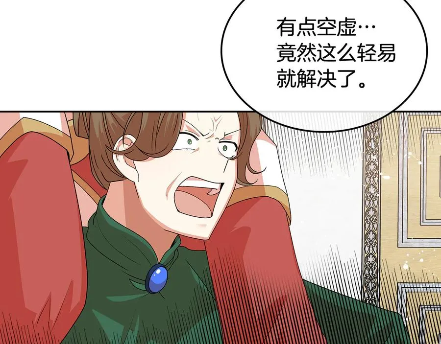 第94话 争夺王位的念头 第84页