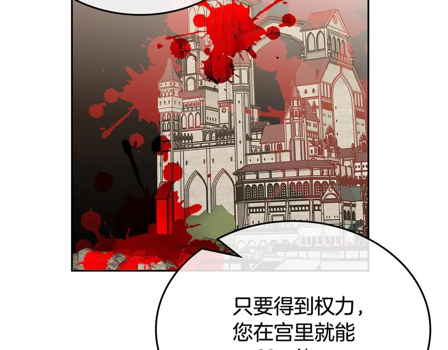 第94话 争夺王位的念头 第88页
