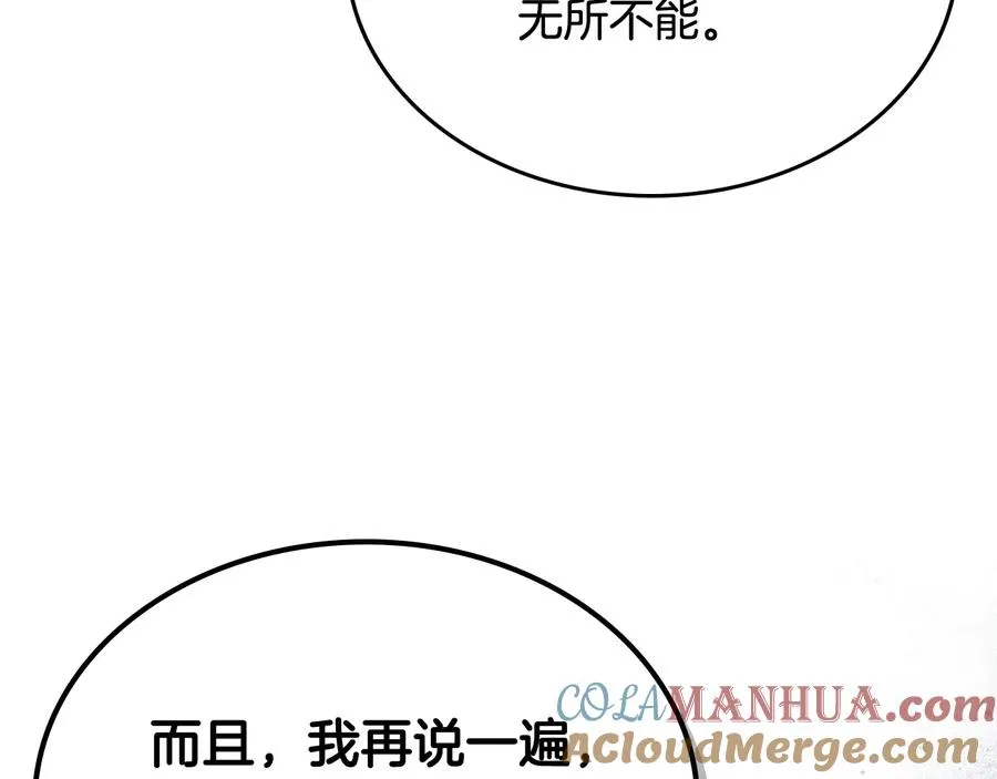 第94话 争夺王位的念头 第89页
