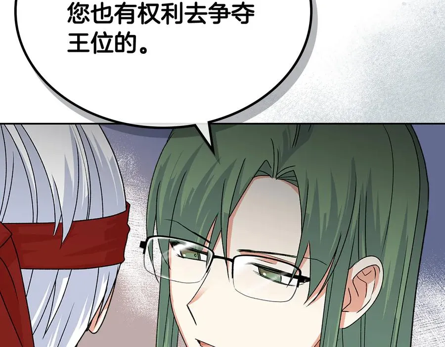 第94话 争夺王位的念头 第90页